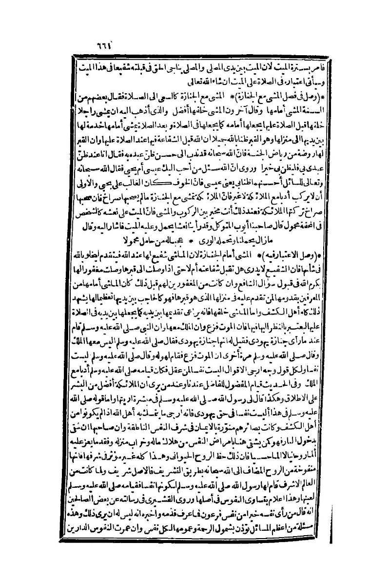 futmak.com - Page 661 - from part One of the second Boulaq edition